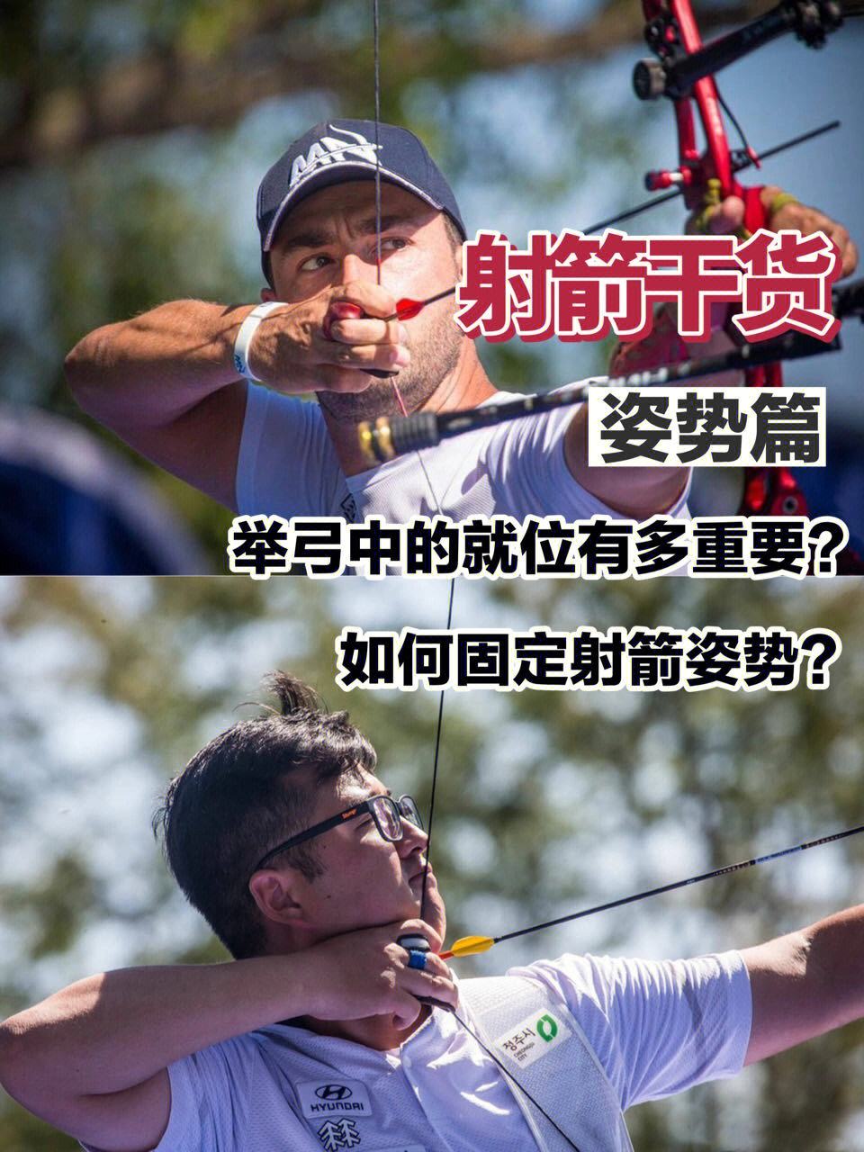 射箭大赛先声夺人，射手步步为萌