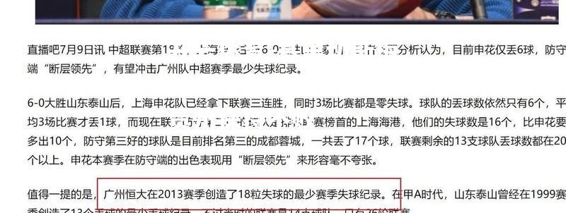 基里切斯梅开二度，上港客场-胜贵州保持不败